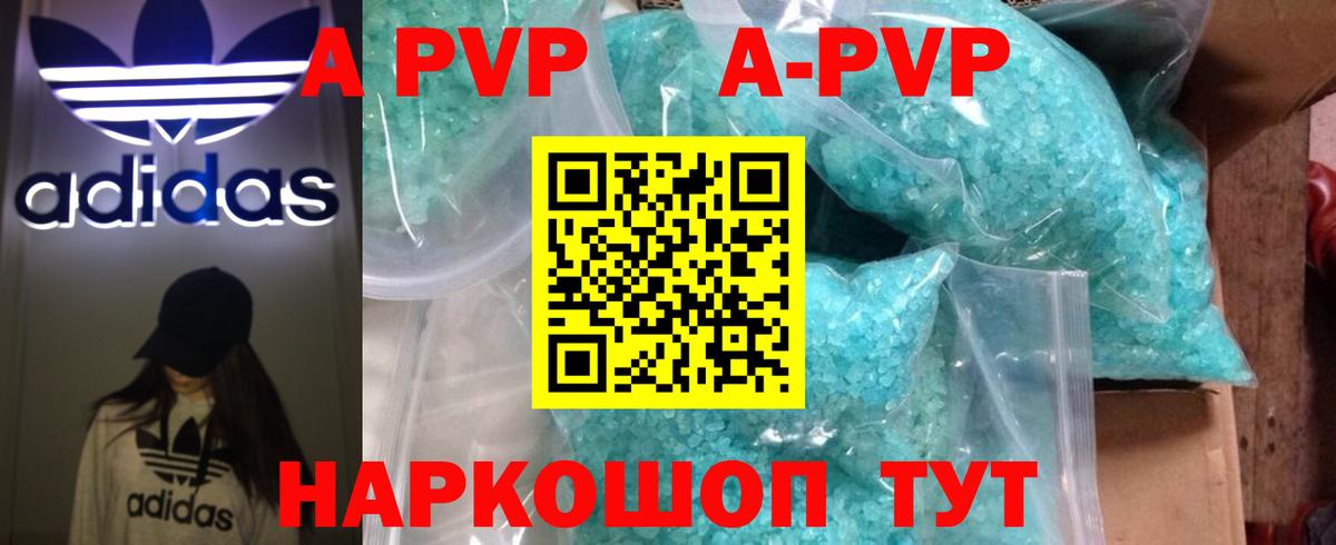 А ПВП мука  APVP СК  Вход с VPN  Alpha PVP  Альфа ПВП Соль  Керчь 