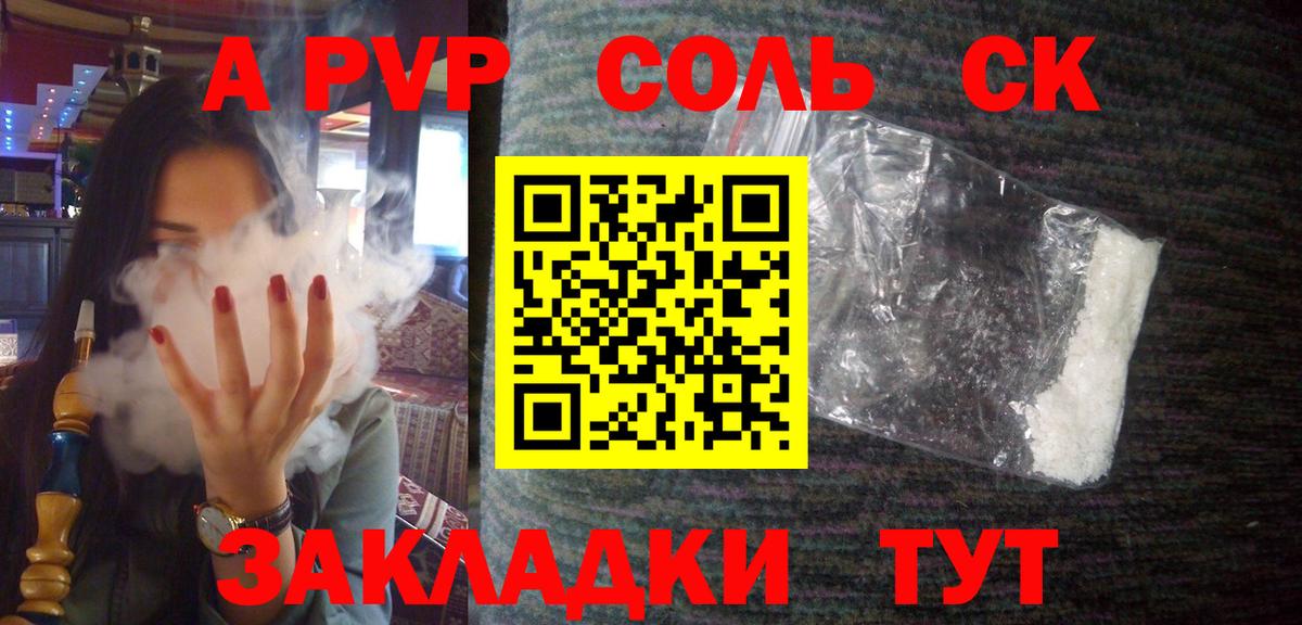 A PVP мука Керчь