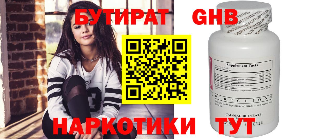 Бутират вода  Вход с VPN  Керчь 