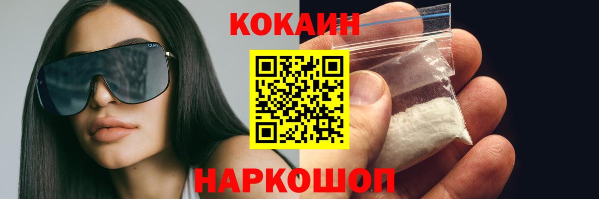 КОКАИН Fish Scale  КОКАИН  Керчь  Cocaine Эквадор  Вход с VPN 