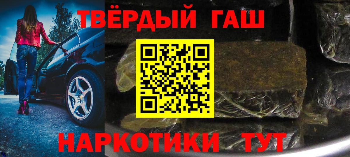 Гашиш Изолятор  купить наркоту  ГАШ убойный  ГАШ  Керчь  Вход с VPN 