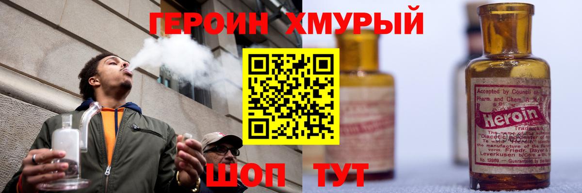 ГЕРОИН афганец  Вход с VPN  Героин  Керчь 