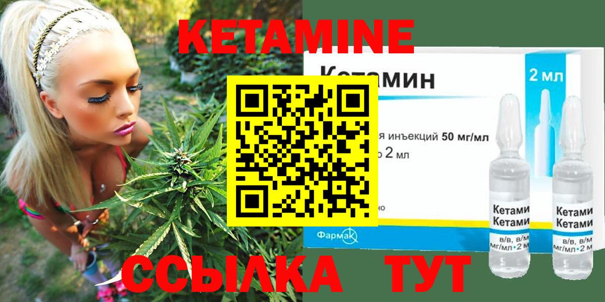 Кетамин ketamine Керчь