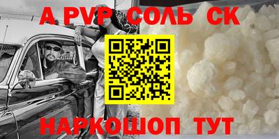 а пвп мука Краснокаменск