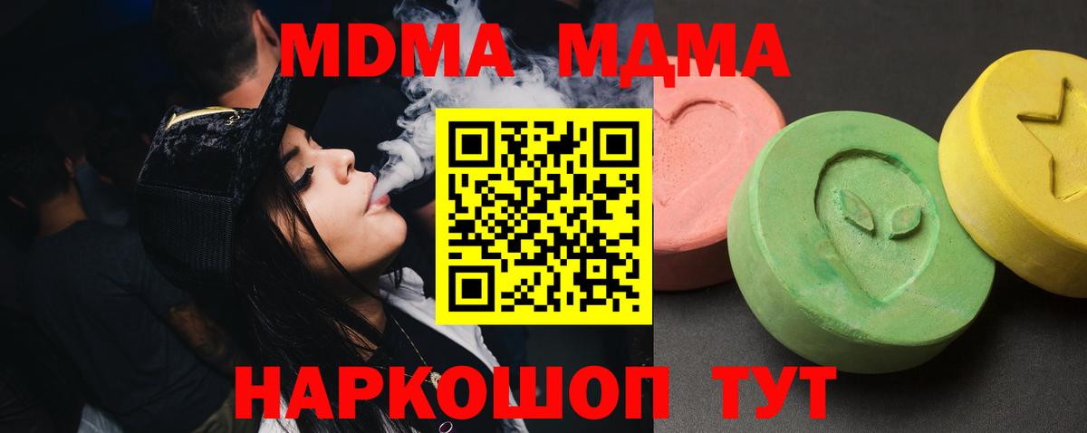 МДМА VHQ  МДМА молли  Вход с VPN  MDMA  Керчь 