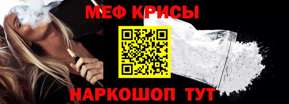 Меф  Мефедрон  Вход с VPN  где можно купить наркотик  Мефедрон мука  Керчь 
