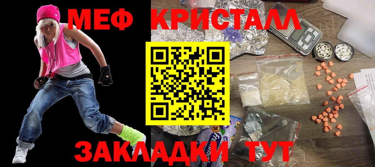 МЕФ мука Керчь