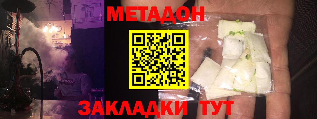 МЕТАДОН белоснежный  OMG зеркало  Керчь  Вход с VPN  Метадон мёд 