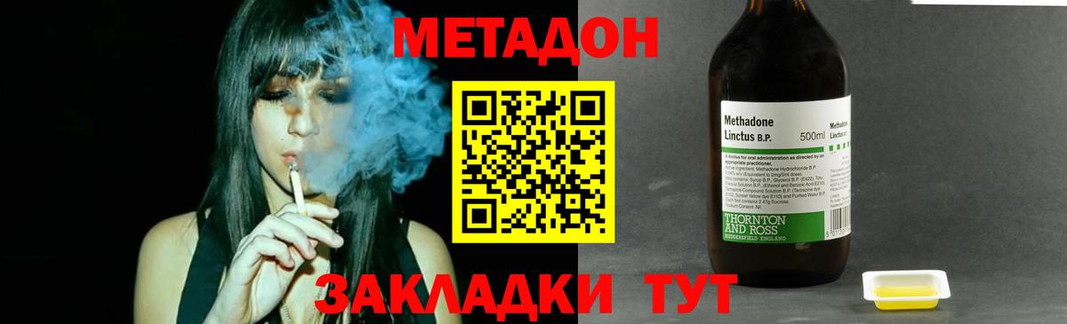 МЕТАДОН белоснежный Керчь