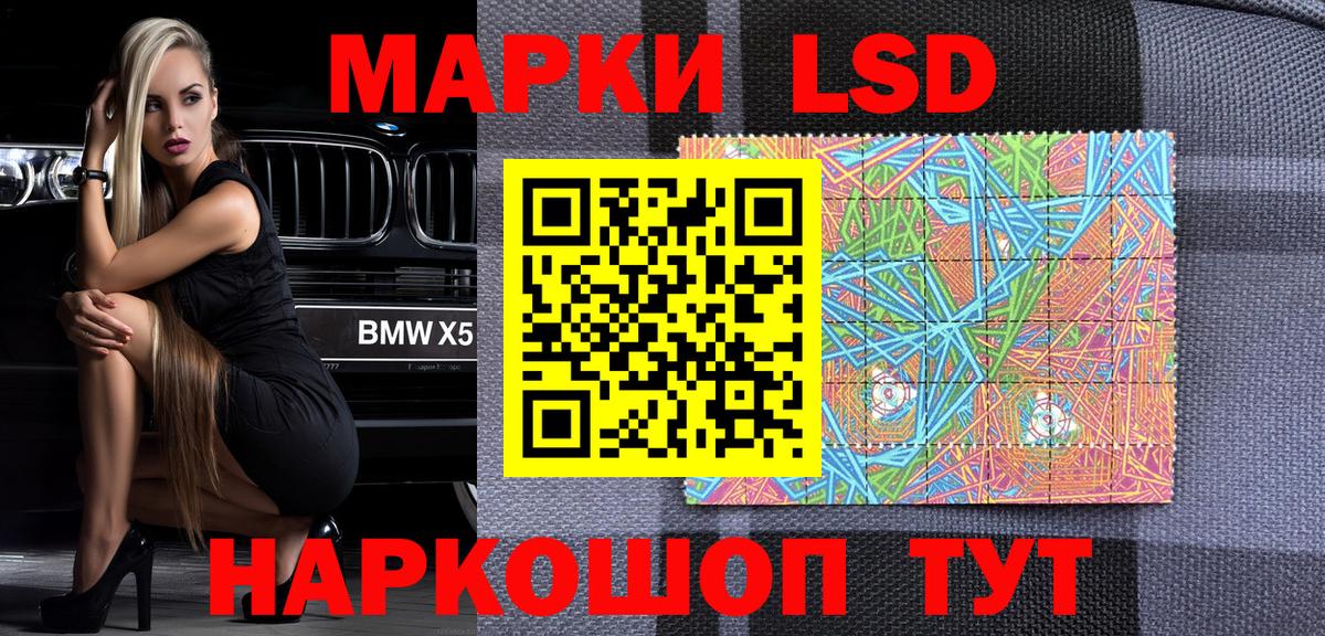 Марки 25I-NBOMe  Марки N-bome 1,5мг  Вход с VPN  Керчь 