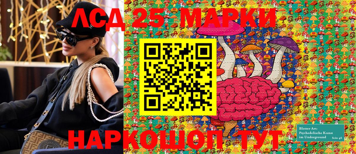 Наркотические марки 1,5мг Керчь