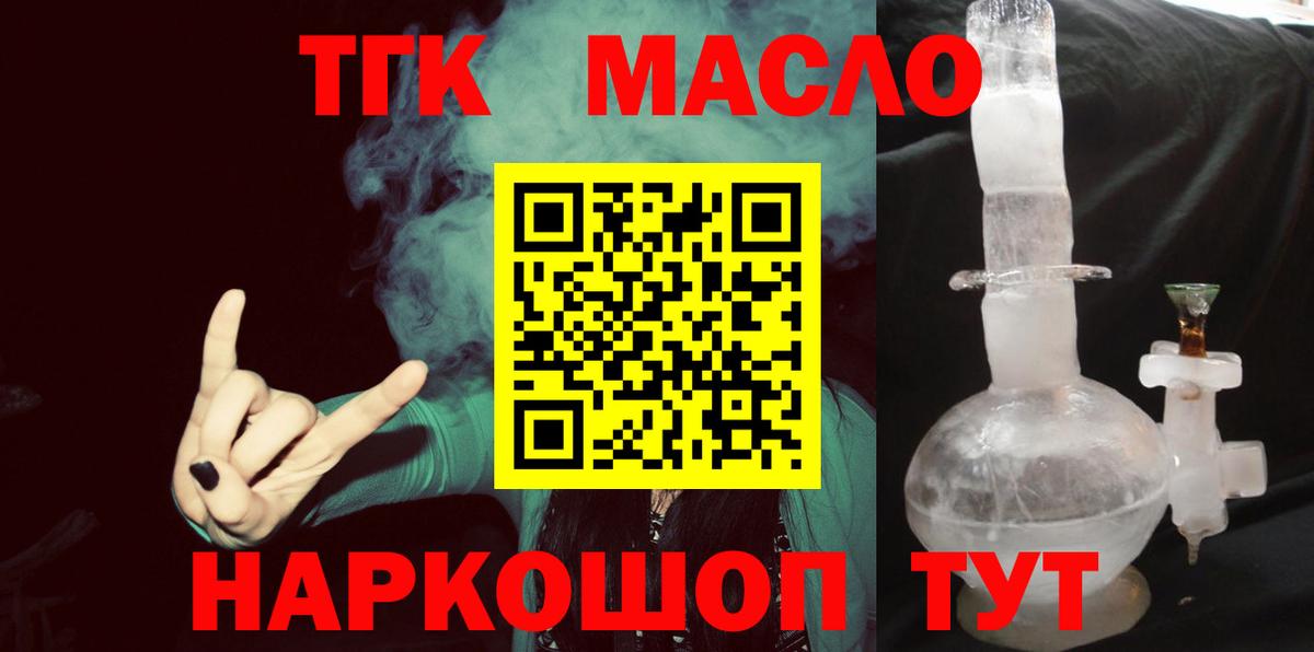 Керчь  ТГК Wax  Дистиллят ТГК вейп  Вход с VPN 