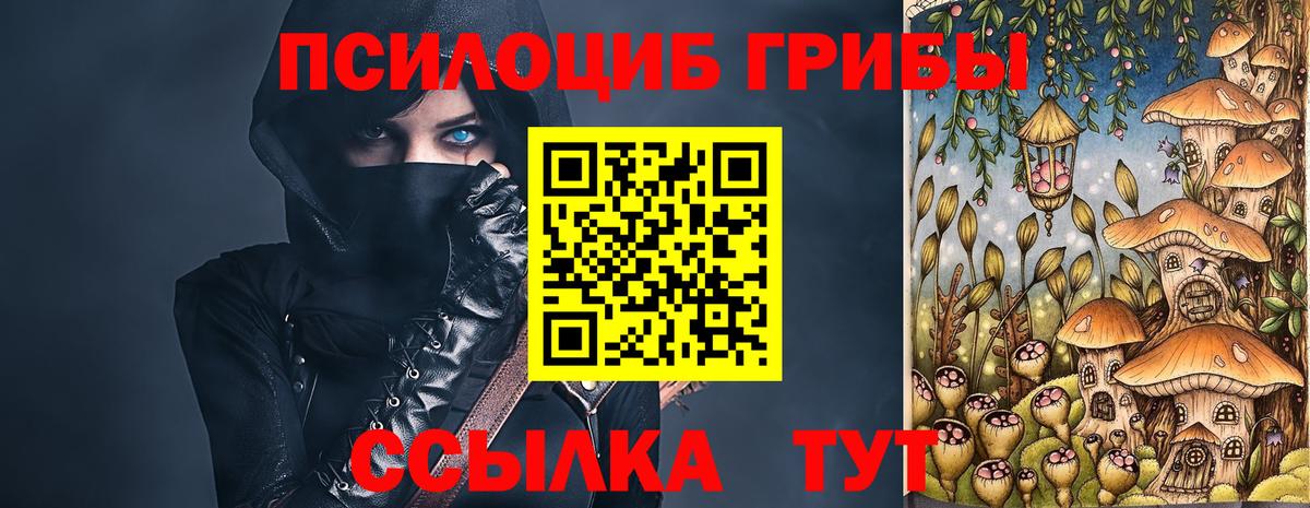 Псилоцибиновые грибы прущие грибы  Вход с VPN  где купить   Керчь 